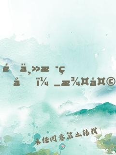 這主播真刑！